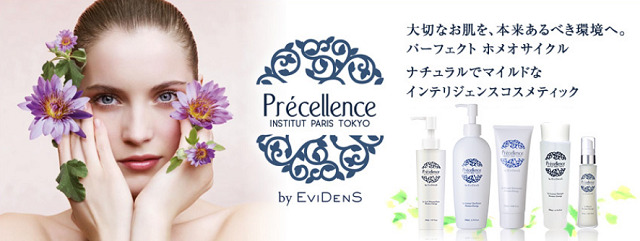 プレセランス